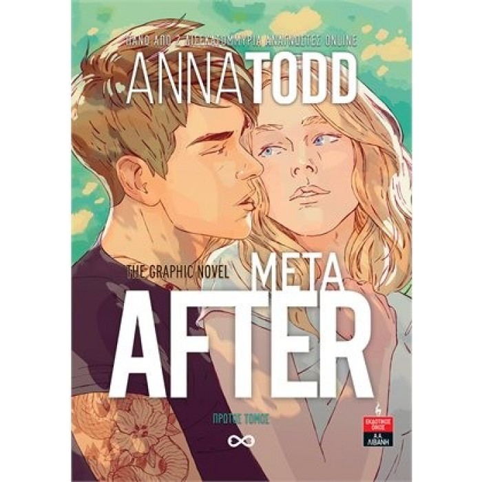 AFTER - META GRAPHIC NOVEL 1 ΤΟΜΟΣ AFTER - META GRAPHIC NOVEL 1 ΤΟΜΟΣ