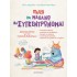 ΠΑΙΖΩ ΚΑΙ ΜΑΘΑΙΝΩ ΝΑ ΣΥΓΚΕΝΤΡΩΝΟΜΑΙ