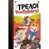 3 ΤΡΕΛΟΙ YOUTUBERS - Η ΠΡΟΚΛΗΣΗ ΤΟΥ ΜΙΝΩΤΑΥΡΟΥ