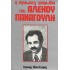 Η ΑΓΝΩΣΤΗ ΤΡΑΓΩΔΙΑ ΤΟΥ ΑΛΕΚΟΥ ΠΑΝΑΓΟΥΛΗ