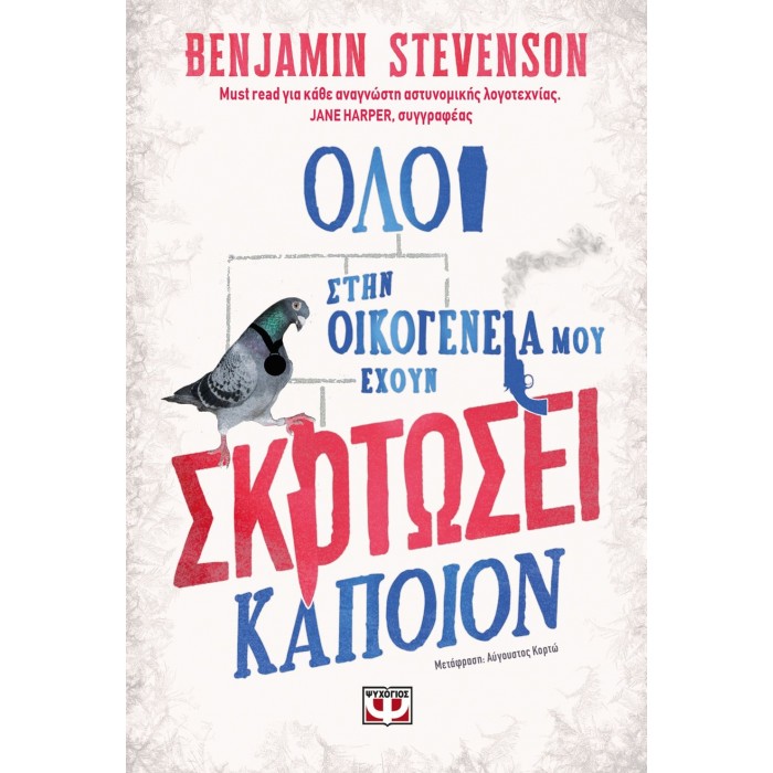 ΟΛΟΙ ΣΤΗΝ ΟΙΚΟΓΕΝΕΙΑ ΜΟΥ ΕΧΟΥΝ ΣΚΟΤΩΣΕΙ ΚΑΠΟΙΟΝ ΟΛΟΙ ΣΤΗΝ ΟΙΚΟΓΕΝΕΙΑ ΜΟΥ ΕΧΟΥΝ ΣΚΟΤΩΣΕΙ ΚΑΠΟΙΟΝ