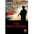 ΓΙΑΤΙ, ΚΥΡΙΕ ΠΡΟΕΔΡΕ