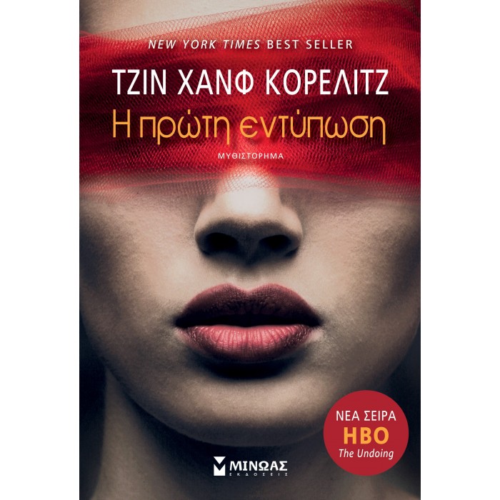 Η ΠΡΩΤΗ ΕΝΤΥΠΩΣΗ Η ΠΡΩΤΗ ΕΝΤΥΠΩΣΗ
