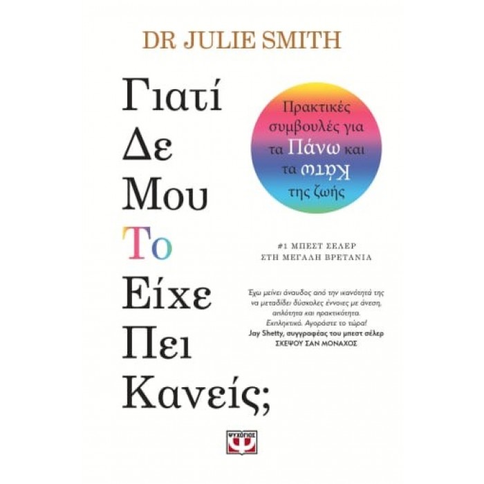 ΓΙΑΤΙ ΔΕ ΜΟΥ ΤΟ ΕΙΧΕ ΠΕΙ ΚΑΝΕΙΣ ΓΙΑΤΙ ΔΕ ΜΟΥ ΤΟ ΕΙΧΕ ΠΕΙ ΚΑΝΕΙΣ