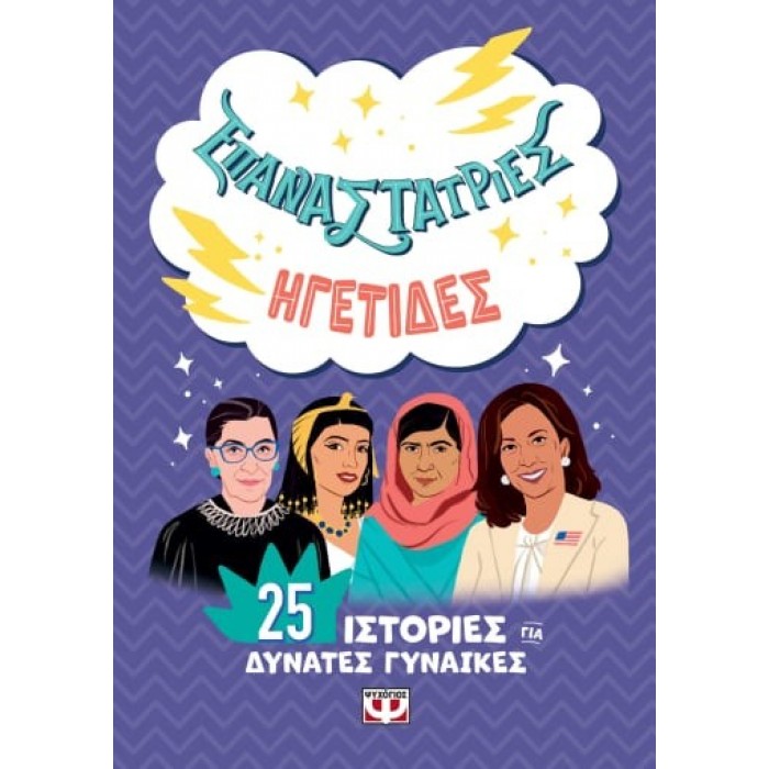 ΕΠΑΝΑΣΤΑΤΡΙΕΣ - ΗΓΕΤΙΔΕΣ ΕΠΑΝΑΣΤΑΤΡΙΕΣ - ΗΓΕΤΙΔΕΣ