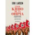 ΣΤΟΝ ΚΗΠΟ ΜΕ ΤΑ ΘΗΡΙΑ