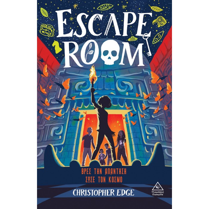 ESCAPE ROOM - ΒΡΕΣ ΤΗΝ ΑΠΑΝΤΗΣΗ, ΣΩΣΕ ΤΟΝ ΚΟΣΜΟ