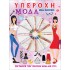 ΥΠΕΡΟΧΗ ΜΟΔΑ - ΕΙΜΑΙ ΟΜΟΡΦΗ ( ΜΕ ΚΗΡΟΜΠΟΓΙΕΣ )
