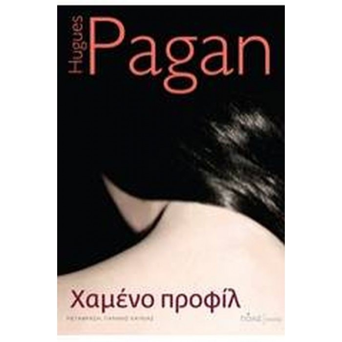 Χαμένο προφίλ Χαμένο προφίλ