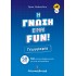 Η ΓΝΩΣΗ ΕΙΝΑΙ FUN - ΓΕΩΓΡΑΦΙΑ