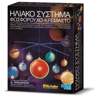 ΚΑΤΑΣΚΕΥΗ ΗΛΙΑΚΟ ΣΥΣΤΗΜΑ ΠΟΥ ΦΩΣΦΟΡΙΖΕΙ ΚΑΤΑΣΚΕΥΗ ΗΛΙΑΚΟ ΣΥΣΤΗΜΑ ΠΟΥ ΦΩΣΦΟΡΙΖΕΙ
