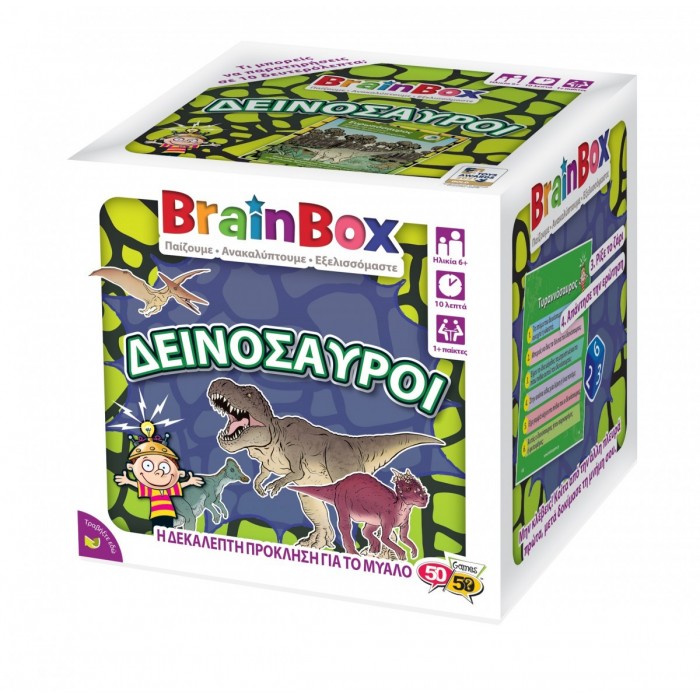 BRAINBOX - ΔΕΙΝΟΣΑΥΡΟΙ BRAINBOX - ΔΕΙΝΟΣΑΥΡΟΙ
