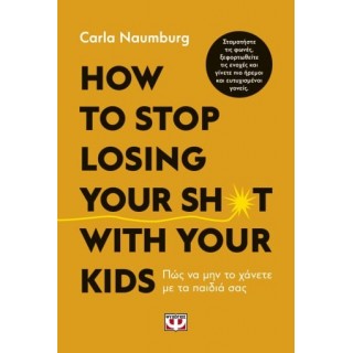 HOW TO STOP LOSING YOUR SH*T WITH YOUR KIDS