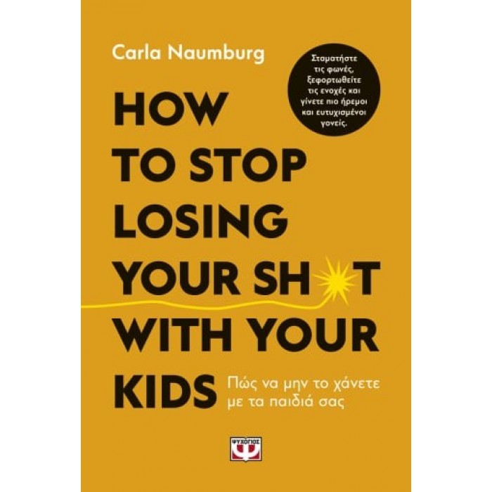 HOW TO STOP LOSING YOUR SH*T WITH YOUR KIDS HOW TO STOP LOSING YOUR SH*T WITH YOUR KIDS