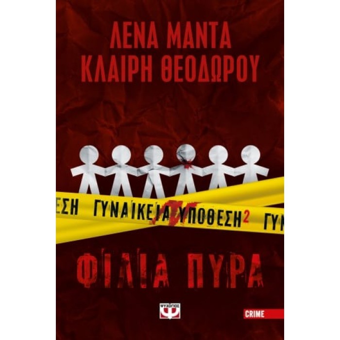 ΓΥΝΑΙΚΕΙΑ ΥΠΟΘΕΣΗ 2 - ΦΙΛΙΑ ΠΥΡΑ ΓΥΝΑΙΚΕΙΑ ΥΠΟΘΕΣΗ 2 - ΦΙΛΙΑ ΠΥΡΑ
