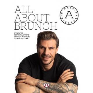 ALL ABOUT BRUNCH