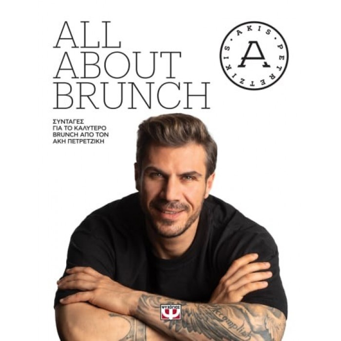 ALL ABOUT BRUNCH ALL ABOUT BRUNCH