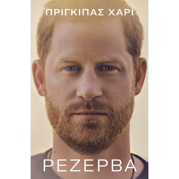 ΡΕΖΕΡΒΑ ( ΠΕΔΙΟ ) ΡΕΖΕΡΒΑ ( ΠΕΔΙΟ )