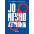 ΑΣΤΥΝΟΜΙΑ ( ΜΕΤΑΙΧΜΙΟ )