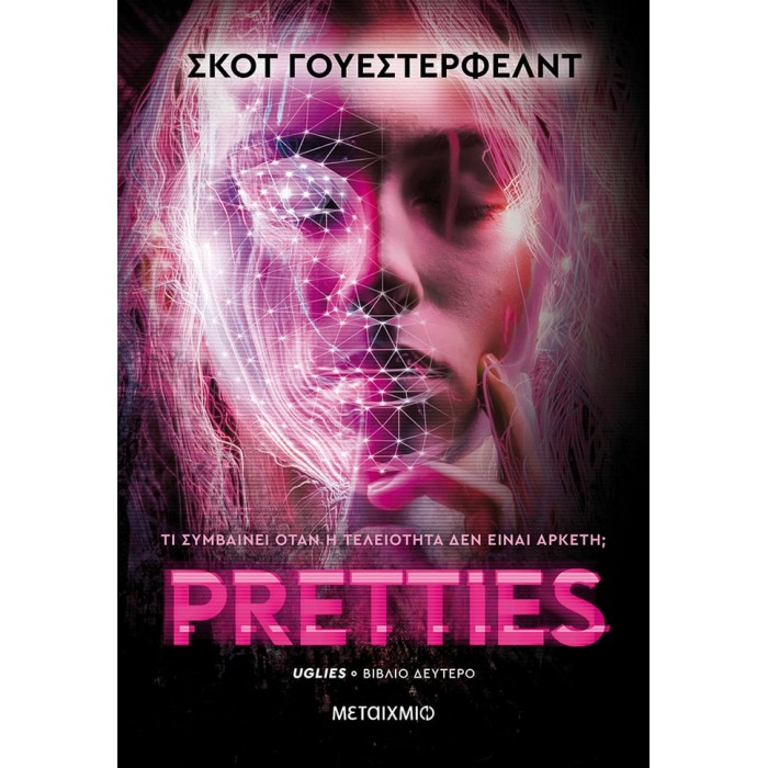 PRETTIES PRETTIES