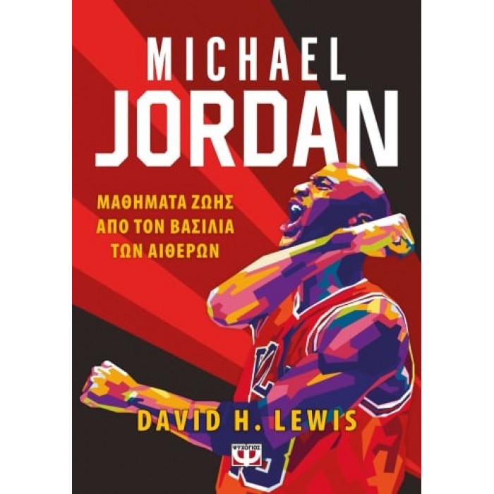 MICHAEL JORDAN MICHAEL JORDAN