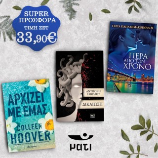 ΣΕΤ ΒΙΒΛΙΩΝ (HOOVER-ΓΑΒΡΙΔΟΥ-ΠΑΠΑΔΗΜΑΚΟΠΟΥΛΟΥ) ΣΕΤ ΒΙΒΛΙΩΝ (HOOVER-ΓΑΒΡΙΔΟΥ-ΠΑΠΑΔΗΜΑΚΟΠΟΥΛΟΥ)