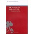 ΓΥΝΑΙΚΟΚΡΑΤΙΑ ( ΠΕΛΕΚΑΝΟΣ )