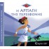 Η ΑΡΠΑΓΗ ΤΗΣ ΠΕΡΣΕΦΟΝΗΣ