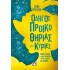 ΟΔΗΓΟΣ ΠΡΟΙΚΟΘΗΡΙΑΣ ΓΙΑ ΚΥΡΙΕΣ