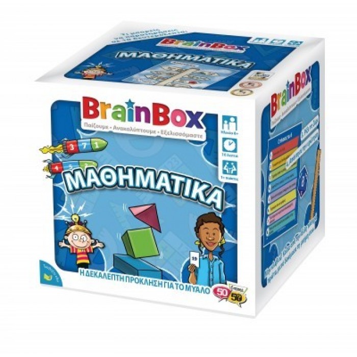 ΕΠΙΤΡΑΠΕΖΙΟ ΠΑΙΧΝΙΔΙ BRAINBOX ΜΑΘΗΜΑΤΙΚΑ ΕΠΙΤΡΑΠΕΖΙΟ ΠΑΙΧΝΙΔΙ BRAINBOX ΜΑΘΗΜΑΤΙΚΑ
