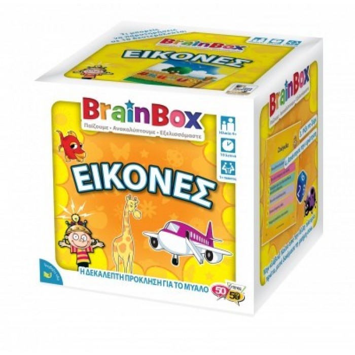 ΕΠΙΤΡΑΠΕΖΙΟ ΠΑΙΧΝΙΔΙ BRAINBOX ΕΙΚΟΝΕΣ ΕΠΙΤΡΑΠΕΖΙΟ ΠΑΙΧΝΙΔΙ BRAINBOX ΕΙΚΟΝΕΣ