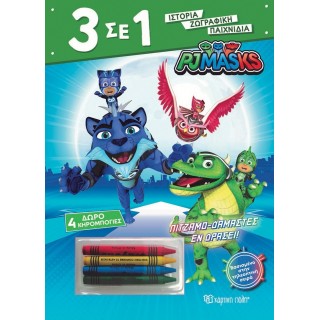 PJ MASKS - ΠΙΤΖΑΜΟΔΑΜΑΣΤΕΣ ΕΝ ΔΡΑΣΕΙ PJ MASKS - ΠΙΤΖΑΜΟΔΑΜΑΣΤΕΣ ΕΝ ΔΡΑΣΕΙ