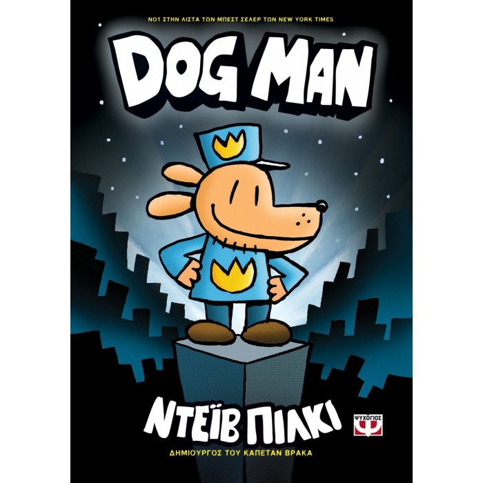 DOG MAN 1 DOG MAN 1