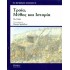 Τροία, μύθος και ιστορία