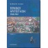 ΕΘΝΙΚΗ ΑΝΤΙΣΤΑΣΗ, 1940-1945 (ΠΡΩΤΟΣ ΤΟΜΟΣ-ΒΙΒΛΙΟΔΕΤΗΜΕΝΗ ΕΚΔΟΣΗ)