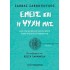 ΕΜΕΙΣ ΚΑΙ Η ΨΥΧΗ ΜΑΣ