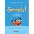 ΔΙΑΚΟΠΕΣ! ΑΠΟ ΤΗΝ Α΄ ΣΤΗ Β΄ ΔΗΜΟΤΙΚΟΥ