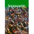 ΔΗΜΟΚΡΑΤΙΑ (ΣΑΒΒΑΛΑΣ)