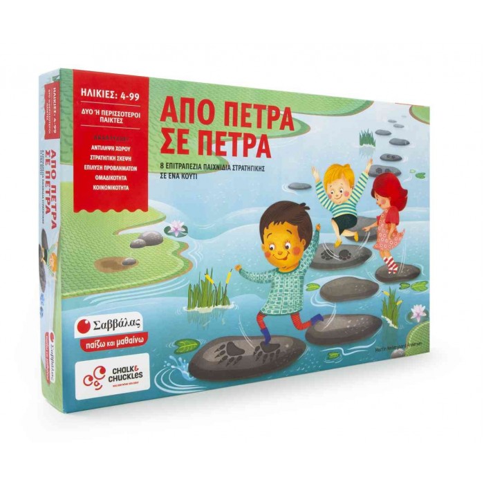 ΑΠΟ ΠΕΤΡΑ ΣΕ ΠΕΤΡΑ ΑΠΟ ΠΕΤΡΑ ΣΕ ΠΕΤΡΑ