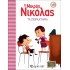 Ο ΜΙΚΡΟΣ ΝΙΚΟΛΑΣ 16 - ΤΑ ΠΕΙΡΑΧΤΗΡΙΑ