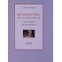 ΜΕΤΑΒΥΖΑΝΤΙΝΗ ΦΙΛΟΣΟΦΙΑ (17ος-19ος ΑΙΩΝΑΣ)