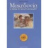 ΜΑΚΕΔΟΝΙΑ Η ΠΑΤΡΙΔΑ ΤΟΥ ΜΕΓΑΛΟΥ ΑΛΕΞΑΝΔΡΟΥ
