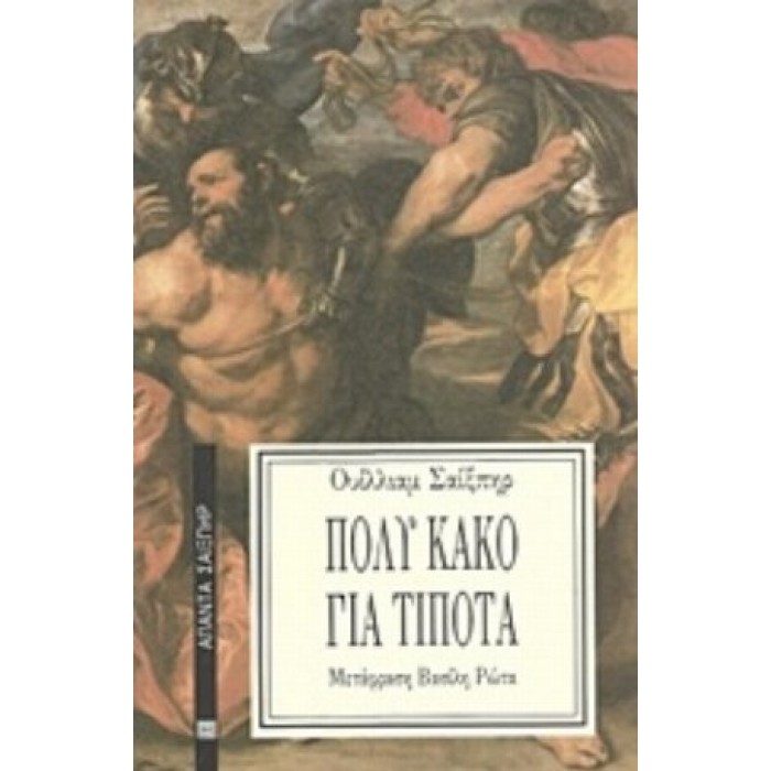 ΠΟΛΥ ΚΑΚΟ ΓΙΑ ΤΙΠΟΤΑ ΠΟΛΥ ΚΑΚΟ ΓΙΑ ΤΙΠΟΤΑ