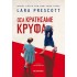 ΟΣΑ ΚΡΑΤΗΣΑΜΕ ΚΡΥΦΑ