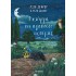 Η ΚΛΕΦΤΡΑ ΠΟΥ ΑΓΑΠΟΥΣΕ ΤΙΣ ΠΕΡΛΕΣ