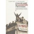 ΟΤΑΝ ΘΕΛΑΜΕ ΝΑ ΑΛΛΑΞΟΥΜΕ ΤΗΝ ΕΛΛΑΔΑ