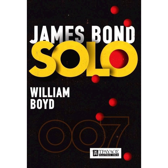 JAMES BOND SOLO JAMES BOND SOLO