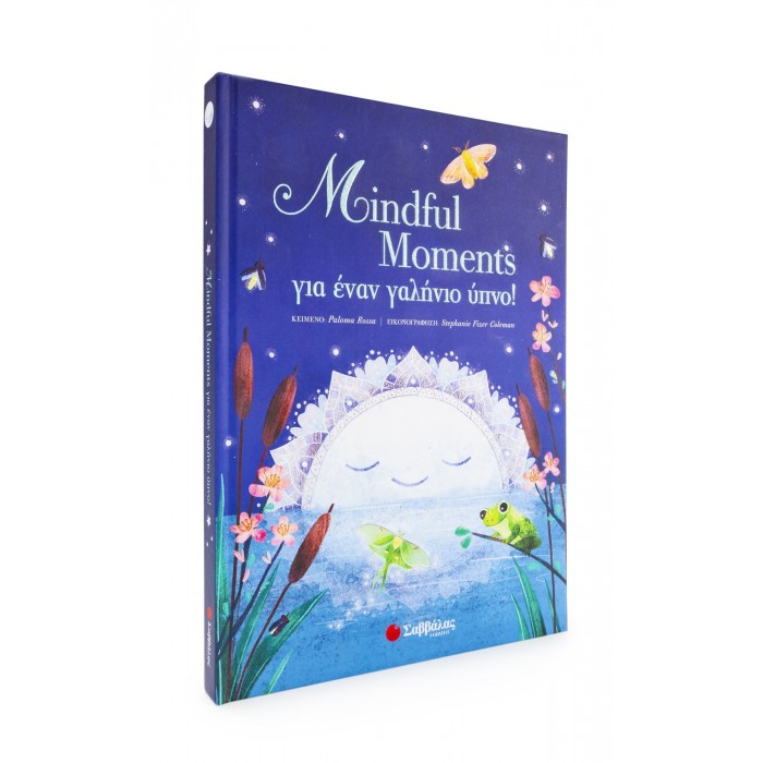 MINDFULL MOMENTS: ΓΙΑ ΕΝΑΝ ΓΑΛΗΝΙΟ ΥΠΝΟ! MINDFULL MOMENTS: ΓΙΑ ΕΝΑΝ ΓΑΛΗΝΙΟ ΥΠΝΟ!