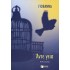 ΑΝΤΕ ΓΕΙΑ