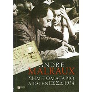 ΣΗΜΕΙΩΜΑΤΑΡΙΟ ΑΠΟ ΤΗΝ ΕΣΣΔ